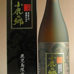 早い者勝ち!!芋焼酎