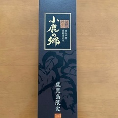 早い者勝ち!!芋焼酎の画像