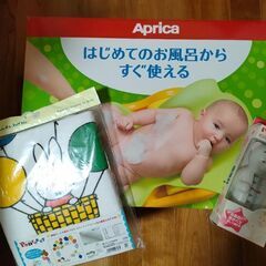★おまけつき★本体は美品★Aprica　ベビー用バスチェア