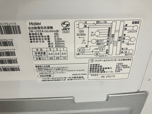 洗濯機〈2023年製　Haier　46L〉