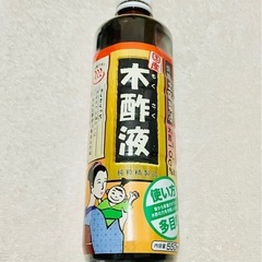国産　木酢液
