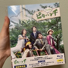【初回限定盤】ピカンチハーフ Blu-ray