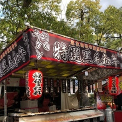 西宮えびす神社のえべっさんで屋台のアルバイトしましょうの画像