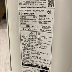 シャープ 加湿 空気清浄機 KC-H50-W プラズマクラスター　の画像