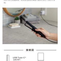 ￥4000ぐらい！これ便利✨機内持ち込み可能USB給電ヘアアイロン黒HAB
-HIS の画像
