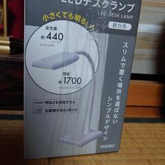 LEDデスクランプ