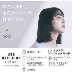 ￥4000ぐらい！これ便利✨機内持ち込み可能USB給電ヘアアイロン黒HAB
-HIS の画像