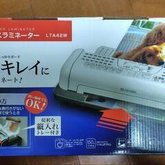 【美品】ラミネーター＆ラミネートフィルム