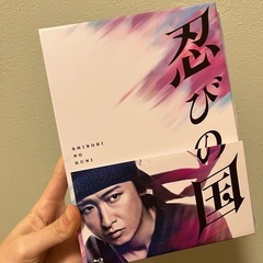 忍びの国 豪華メモリアルBOX Blu-ray〈4枚組〉