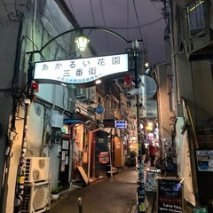 1/4これから新宿ゴールデン街で飲み - 新宿区
