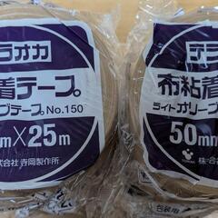 値下げテラオカ布粘着テープ10ケの画像