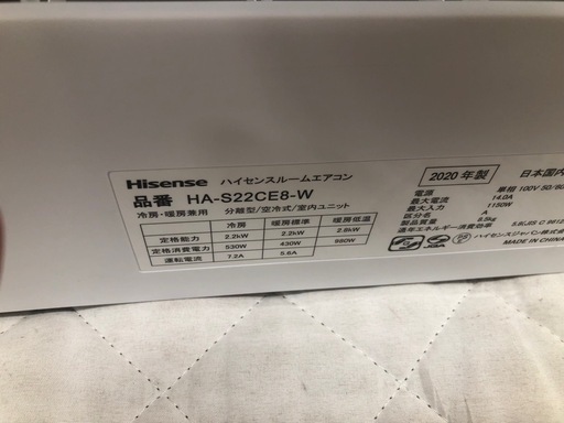 K191★Hisense製★2020年製冷暖房兼用エアコン6畳用★3カ月間保証付き★取付手配可能