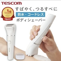 ¥5000ぐらい　高級！充電式ボディシェーバーTT363A