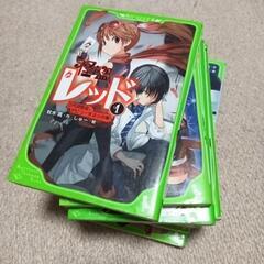 怪盗レッド１巻〜8冊まとめ売りの画像