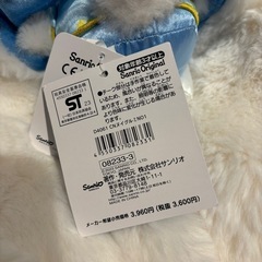 シナモロール　サンリオフェス2023 ぬいぐるみ【新品未使用タグ付き】の画像