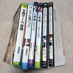 6冊まとめ売り中古本