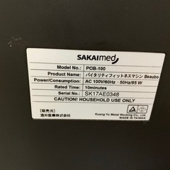 ブルブル振動マシーン　エクササイズマシーン　フィットネスマシーンの画像