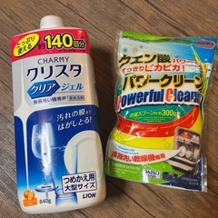 食器洗い機専用洗剤 2種