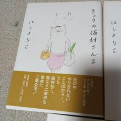 今日の猫村さん3冊まとめ売りの画像
