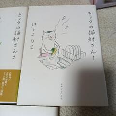 今日の猫村さん3冊まとめ売りの画像