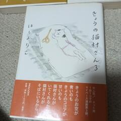 今日の猫村さん3冊まとめ売りの画像