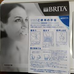 ブリタ置き型　ＰＦＡＳ対策にの画像