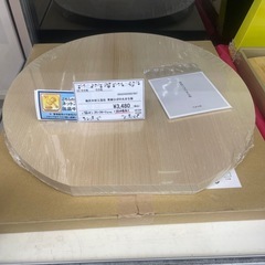 【ドリーム川西店御来店限定】 梅沢木材工芸社/青森ひばの丸まな板...
