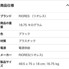 RIORES ブルブル 振動マシン売りますの画像