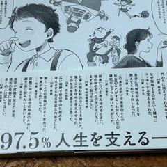 なぜ僕らは働くのか -池上彰監修-の画像