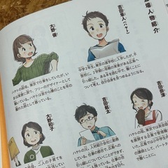 なぜ僕らは働くのか -池上彰監修-の画像