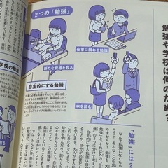 なぜ僕らは働くのか -池上彰監修-の画像
