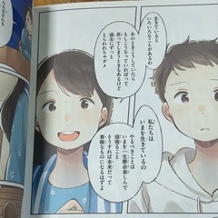 なぜ僕らは働くのか -池上彰監修-の画像