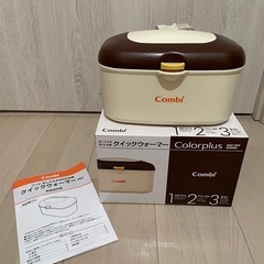 コンビおしり拭きクイックウォーマーの画像