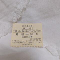 札幌⇔旭川　片道バスキップ