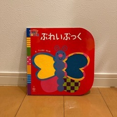 ぷれいぶっく