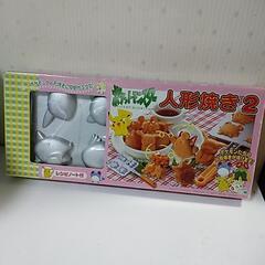 (お話し中)ポケモン人形焼