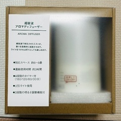 無印良品 アロマディフューザー