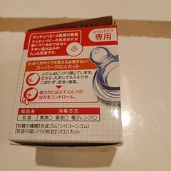 チュチュベビー シリコーンゴム製乳首 1個入　スリムタイプの画像