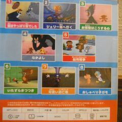 【中古】トムとジェリー　DVD　３枚まとめての画像