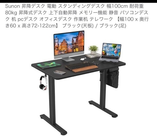 電動　テーブル　デスク