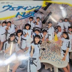 （ご予約済i）（中古EPレコード）ウェディングドレス−おニャン子クラブ
