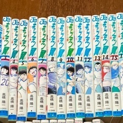 本•マンガ／キャプテン翼1〜18巻　まとめ売り