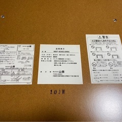 (商談中)山善　コタツ　リビングテーブルの画像