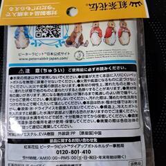 ピーターラビット ボトルホルダーの画像