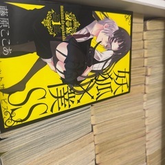 妖狐×僕SS 全巻
