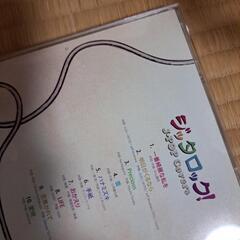 ジッタロックCDの画像