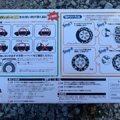 値下げ！普通車タイヤチェーンの画像
