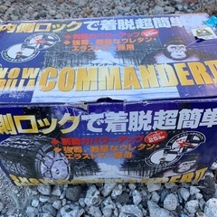 値下げ！普通車タイヤチェーン