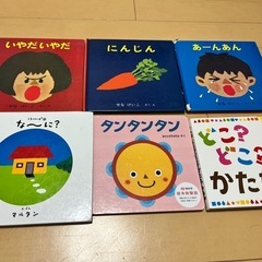 中古】北区の絵本を格安/激安/無料であげます・譲ります｜ジモティー