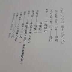 宇佐への道「風土記の丘」の画像